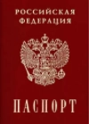 Копия паспорта